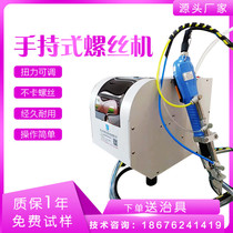 Handheld screw locking machine m2m6 screw machine blowing feeding automatic locking screw machine
