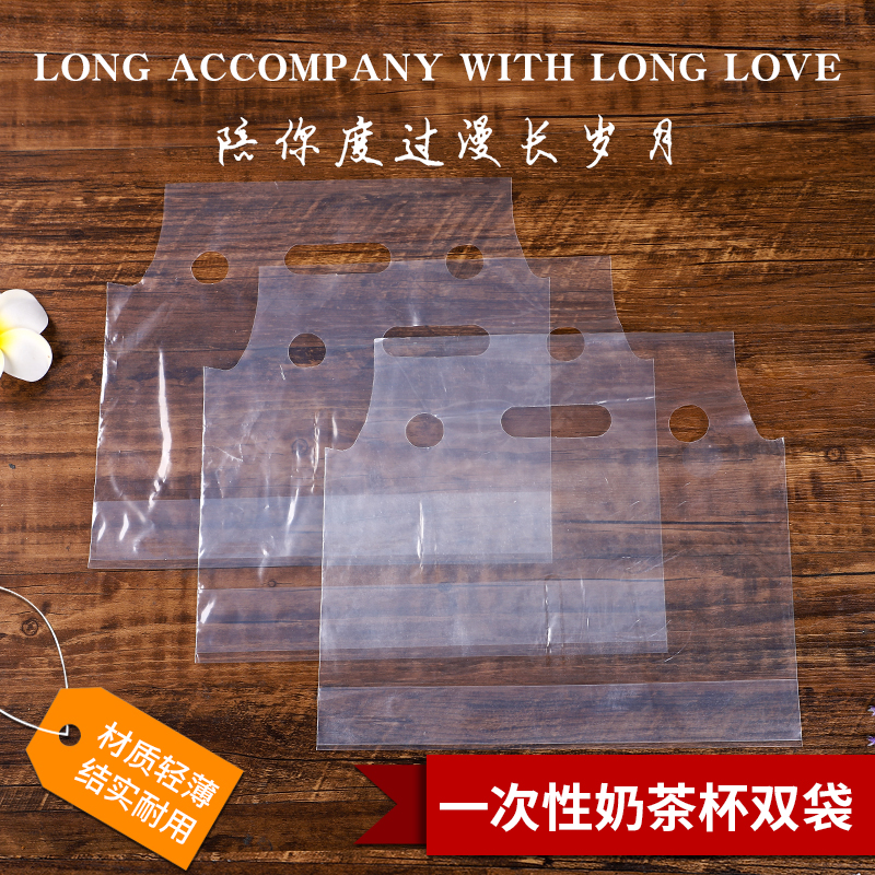 Double cup milk tea transparent bag handbag takeaway fruit milk tea bag can be customized with printed LOGO takeaway packing bag