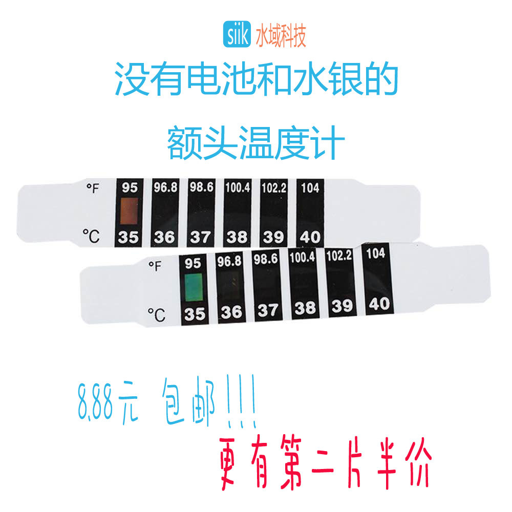 Newborn children forehead temperature stickers isolation hotel international freight seafood market temperature Adult temperature