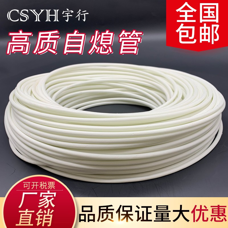 Self - extinguishing tube 1 5KV fiberglass casing resistant high temperature tube self - extinguishing silicone fiberglass tube