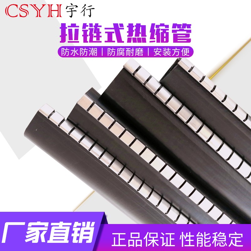 Zipper type heat shrink tube cable repair sheet covering sheet with glue 3 times heat shrink tape glue waterproof 25-150mm - Taobao