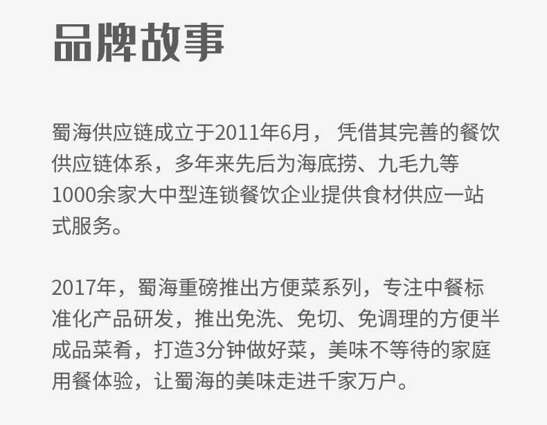 海底捞食材供应商 蜀海 虾滑毛肚火锅套餐组合 五种食材950g 图13