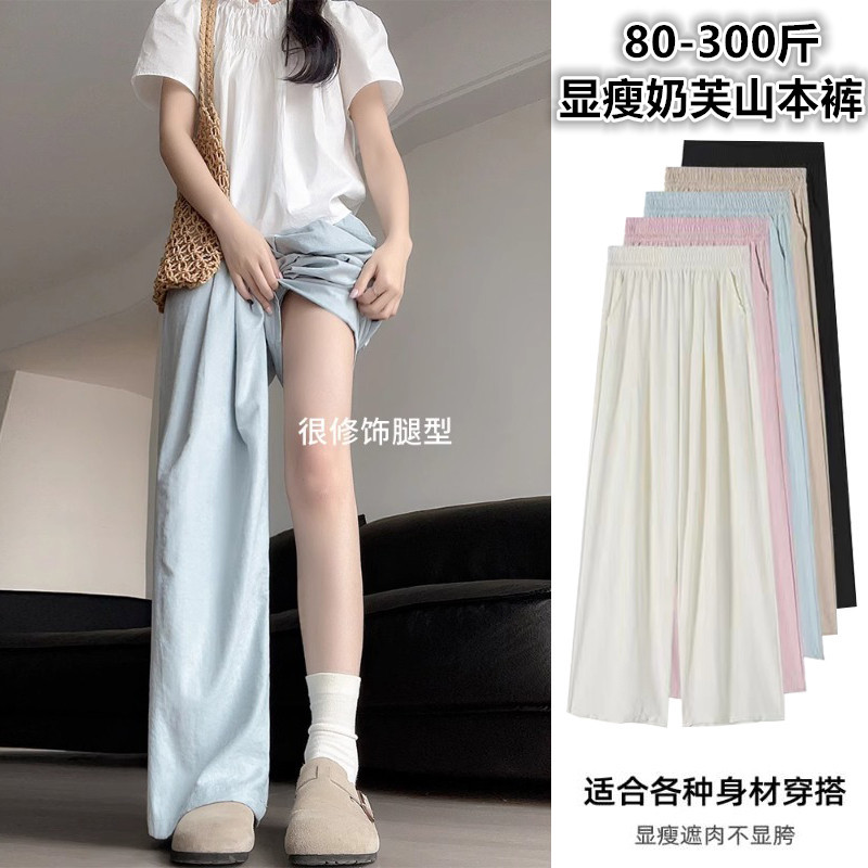 Plus Size 150kg Fat mm Style Pants for Women, Summer Thin Style 100kg Loose Slimming Casual Ice Silk Wide-Leg Pants Plus Size 150kg Fat mm Style Pants for Women, Summer Thin Style 100kg Loose Slimming Casual Ice Silk Wide-Leg Pants