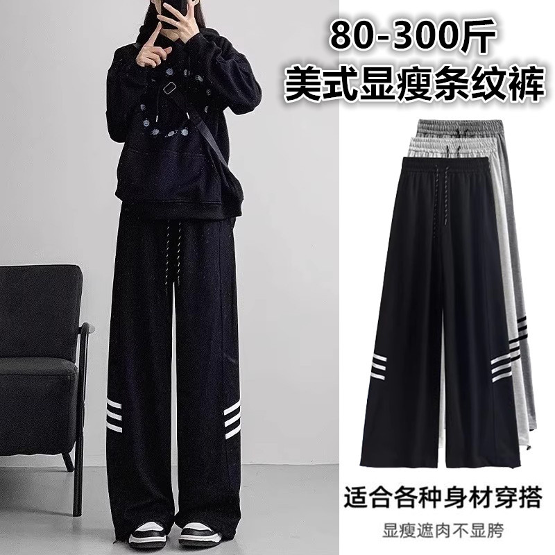 American Casual Sports Straight-Leg Wide-Leg Pants for Women, Spring and Autumn, Plus Size, Loose and Slimming, Sweatpants