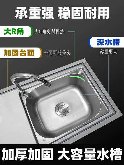 厨房不锈钢水槽台面一体柜带平台洗菜盆家用简易洗碗池阳台洗手盆