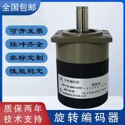 Changchun Yuheng ZXF-102 4BM-C05D spindle thread photoelectric encoder 200BM 1024BM C24E