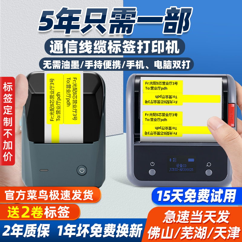 Seichen B3S Communication Cable Label Printer Small Bluetooth Thermo-Sensitive Adhesive Sticker Newsletter Machine Room Weak Cable Optical Fiber Tail Network Engineering Wiring P Knife Type Network Wire Mark Sign Machine Seiji B1-Taobao