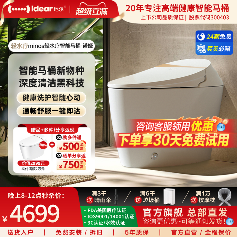 idear Minox Constipation and Laxative Smart Toilet Household Spa Enema and Defecation Cleaning Toilet idear Minox Constipation and Laxative Smart Toilet Household Spa Enema and Defecation Cleaning Toilet
