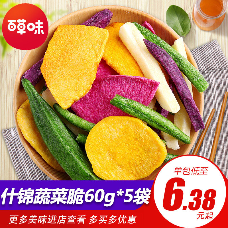 Baicao-flavored assorted vegetables crisp 60g comprehensive vegetables dried fruits and vegetables okra crisp children's fruit snacks mixed food