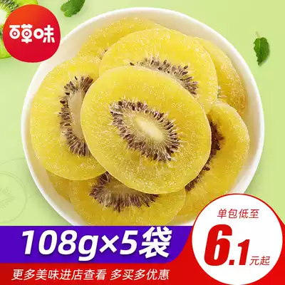 (Baicao Flavor-Dried Kiwi 108g)Dried Kiwi Slices Mi Monkey Peach fruit Preserved fruit Snacks Snacks