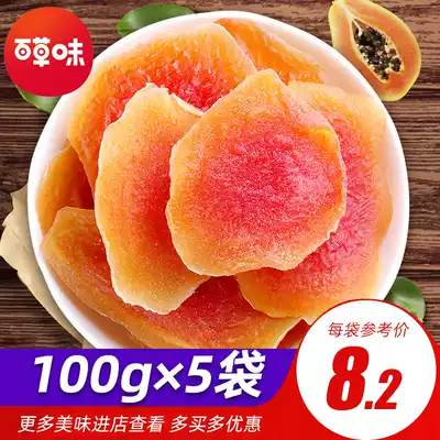 (Baicao flavor-Dried papaya 100g)Snack fruit Dried candied fruit Sweet and sour preserved fruit