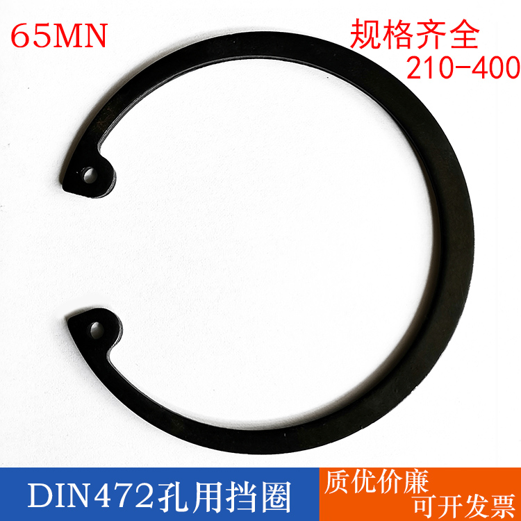 DIN472 hole with clamp spring Design hole with C type clasp 65 manganese snap spring C type clasp ultra macroporous with inner snap spring 210-400
