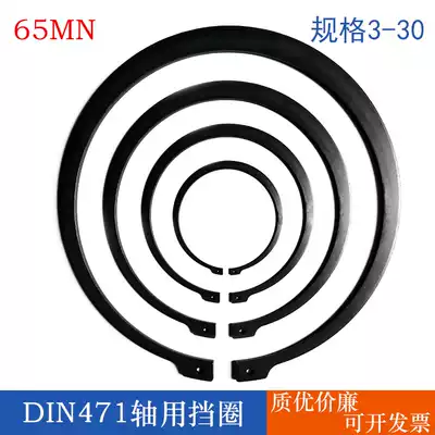 Elastic C- shaped buckle ring for DIN471 German standard thickened shaft with elastic C- shaped buckle ring for Shaft C- shaped shaft circlip 3-30