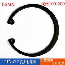 Retainer for DIN472 hole German standard hole Retainer for retaining ring hole Elastic retaining ring hole Inner retainer 100-200