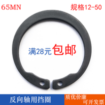 M1408 AV Elastic retaining ring for reverse shaft retainer for reverse shaft Reverse retainer reverse outer retainer 12-50