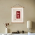 New Chinese Huanxi Words Canvas Nghệ thuật Tấm thảm Nền Vải Phòng khách Nghiên cứu Phòng ngủ Đầu giường Zen Treo Cuộn Tranh Trang trí - Tapestry