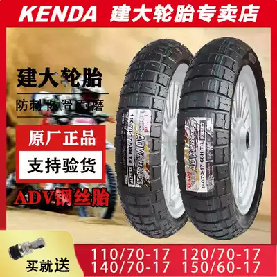 Large semi-hot-melt steel wire tire 110 120 140 150 60 70-17 for DL250GW250 locomotive