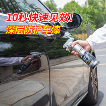 Xian Dao Car Coating Agent Nano Crystal Plated Crystal Cross Film Spray Luxury Car Special Car Lacquered Hand Spray Waxed Wax