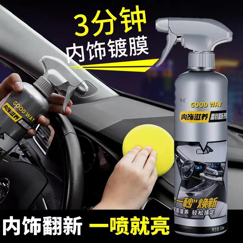 Car interior refurbishment agent plastic parts reducing agent black seat maintenance glazing surface wax scratch repair artifact