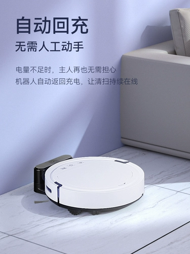 Автоматический робот для домашнего использования, умный пылесос, полностью автоматический, «три в одном»