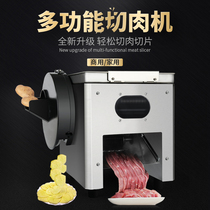 Solar ball meat cutter electric commercial slicer shredding automatic vegetable cutting ground meat diced stainless steel household meat cutting