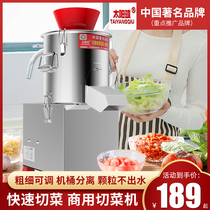 Sun ball vegetable shredder household electric shredder kitchen kitchen commercial multifunctional feeding chicken breeding vegetable cutting machine