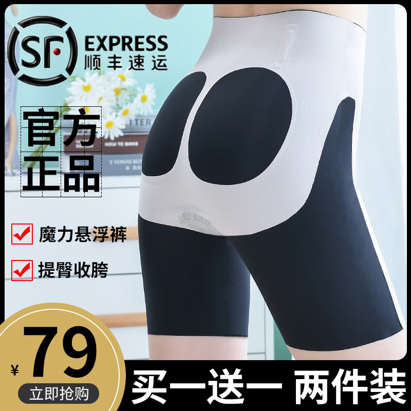 Summer close-up Hip Pants Woman Shaping carca plastic body Anti-Walking Light Safety Pants Flagship Suspension Pants High Waist Thin