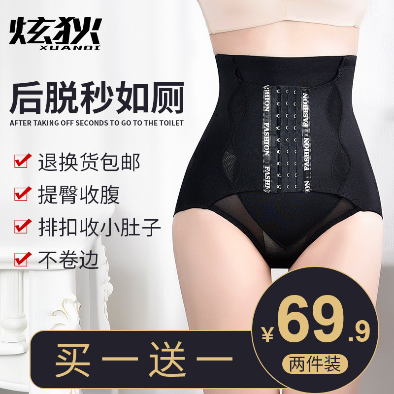 Buns panties women's hip shaping bunches waist high waist not curbside to collect small belly powerful postpartum body-body themeiters
