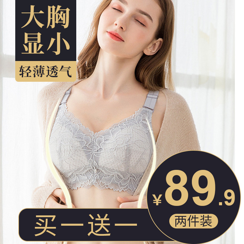 Underwear Women's thin section Large breasted bra bra no steel ring large size full cups soft coalectation to receive the secondary milk adjustment