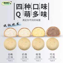 618 Hot Mochi Bread Puff Dumpling Breakfast Snacks Meal Replacement Festival