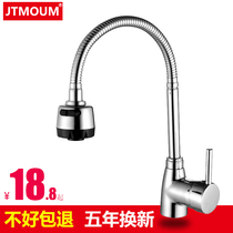 Full copper universal kitchen tap Home washing basin tap hot and cold water tank bending Vientiane hand washing single cold water valve