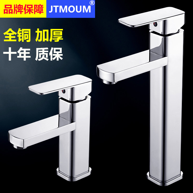 Full copper basin faucet hot and cold basin washbasin faucet powder room washbasin heightened square single hole