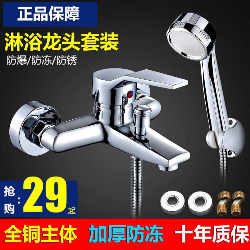 All-copper shower sprinkler head triple hot and cold water faucet concealed bath bathroom mixing valve electric water heater set