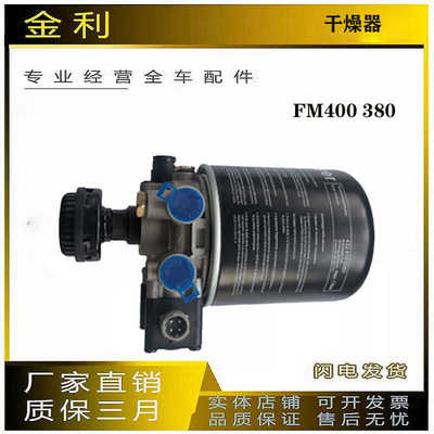 Volvo [搅拌车泵浦车配件干燥器干燥瓶总成滤芯多管路保护阀]