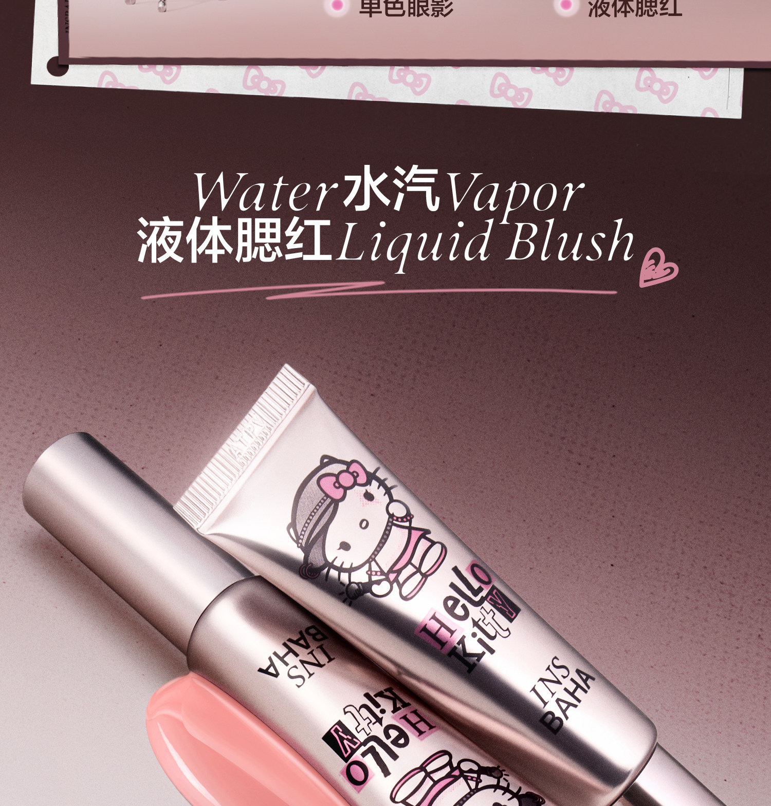 【中国直邮】 原色波塔 水汽液体腮红 K03霓虹春日 7ml/支 Hello Kitty合作系列 春日果红色调 适配多种肤色 腮红