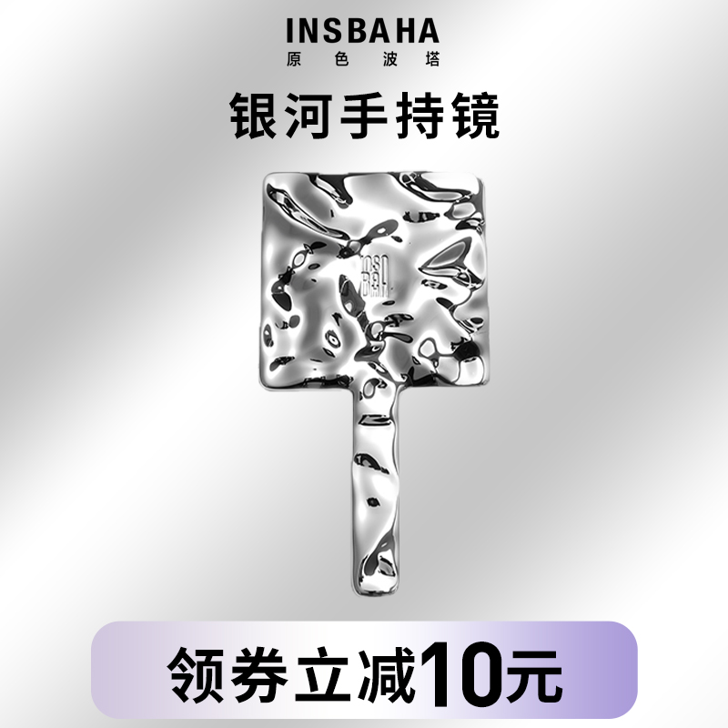 INSBAHA primary color wave tower handheld galaxy makeup mirror square hand mirror ins makeup mirror portable