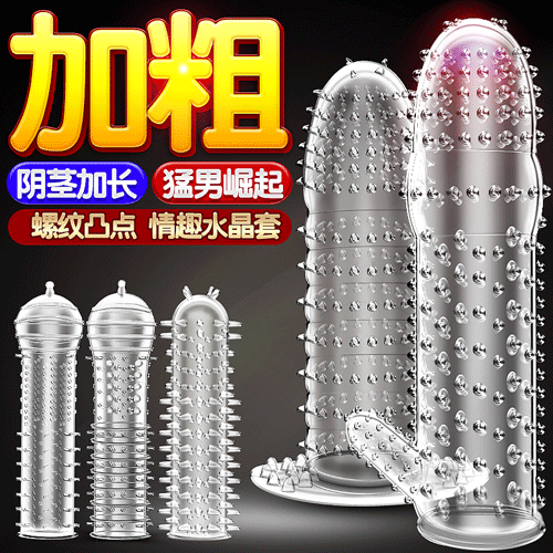 Wolf toys with crystal sex toys wearing long coarse piercing penis sleeve for reproductive male