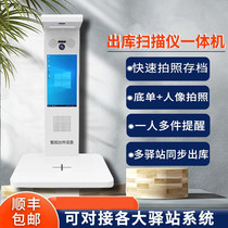 Express Delivery Depot Scanning All-in-one Vegetable Bird Yi Station High Flapper Rabbit Joy Multi-Meter self-service pick-up and signature collection