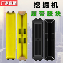 Three-one-60 small digging machine caterpillar rubber block Oxford block small pine 55 Hyundai Hitachi 70 Lyu workers 65 Xu work 75 Liner