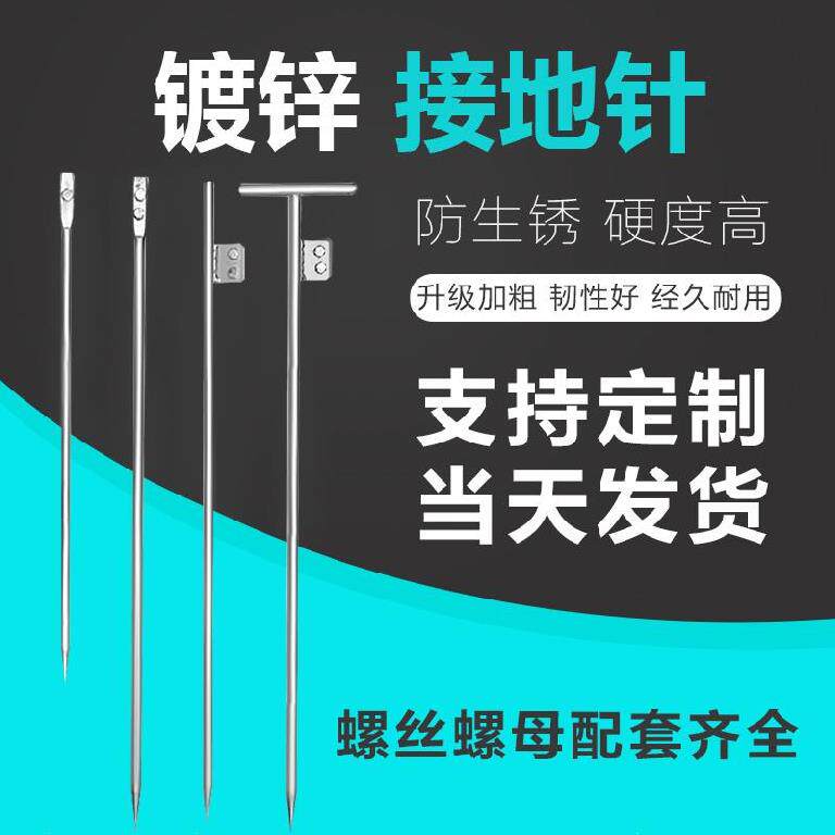 Power lightning protection ground pile outdoor ground pin distribution house ground pole home galvanized buds hot-dip galvanized