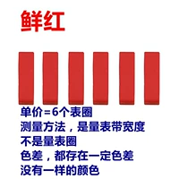 Ярко-красный, размер соответствует ширине частоты таблицы.