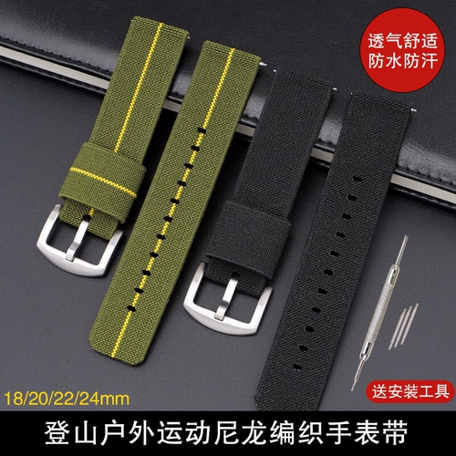 Эластичный дышащий нейлоновый плетеный сменный ремешок для мужских часов подходит для мужчин и женщин, 24mm