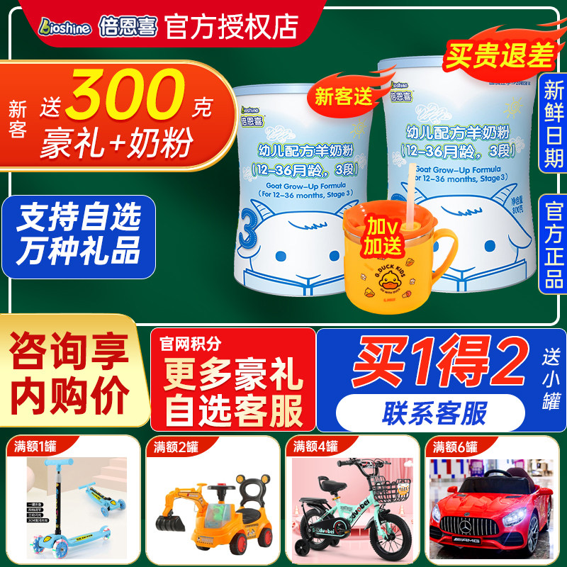 Beenxi pure goat milk baby goat milk powder 3 stage 800g New Zealand original import official website authorization