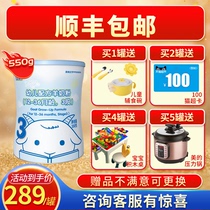 Beienxi goat milk powder 3 550g New Zealand imported baby pure goat milk Goat milk powder flagship store official website