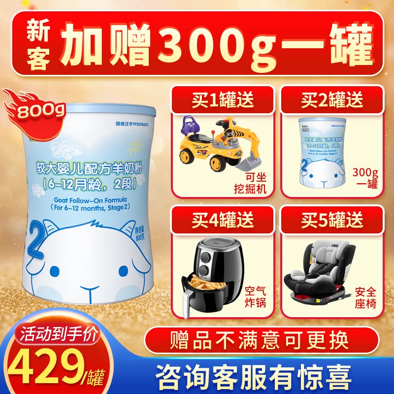 Bienxi baby goat milk powder 2-stage 800g infant goat milk powder imported from New Zealand flagship store official website
