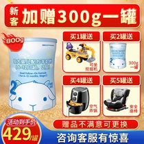 Bienxi baby goat milk powder 2-stage 800g infant goat milk powder imported from New Zealand flagship store official website