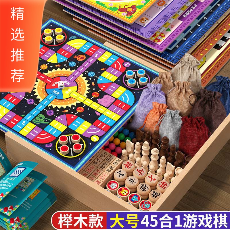 Large number 45 all-in-one multifunctional chessboard suit Go Chess Checkers Chess Five Chess puzzle Puzzle Toys-Taobao