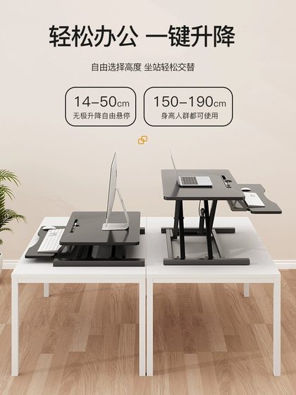 站立式工作台电脑升降桌站着办公工作电脑桌可移动升降书桌笔记本电脑显示器增高架台式电脑显示器支架可折叠