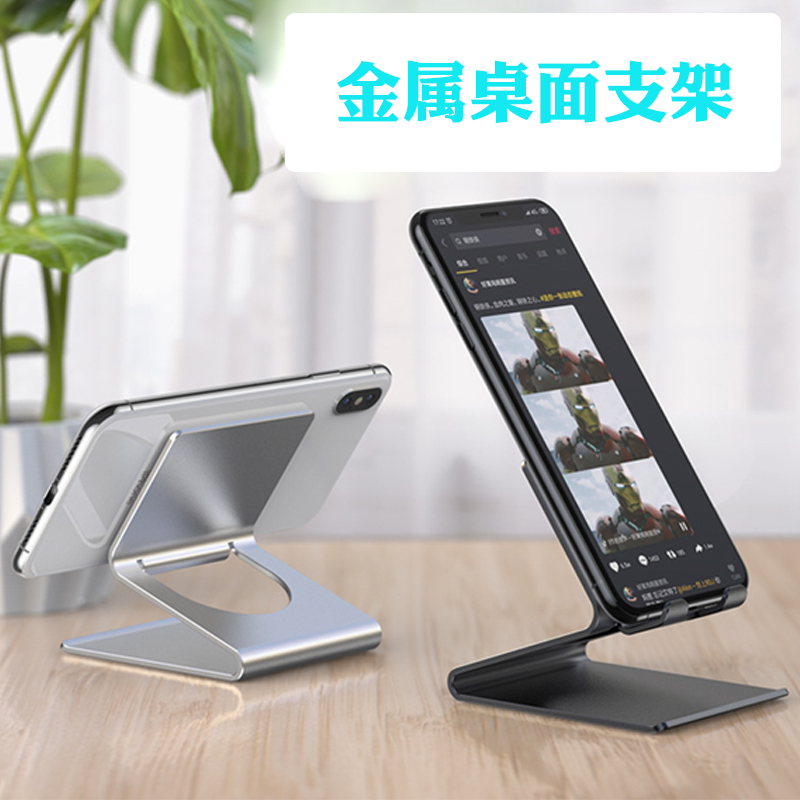 Mobile phone desktop bracket bedside lazy bracket room ipad tablet universal non-slip simple creative mobile phone base