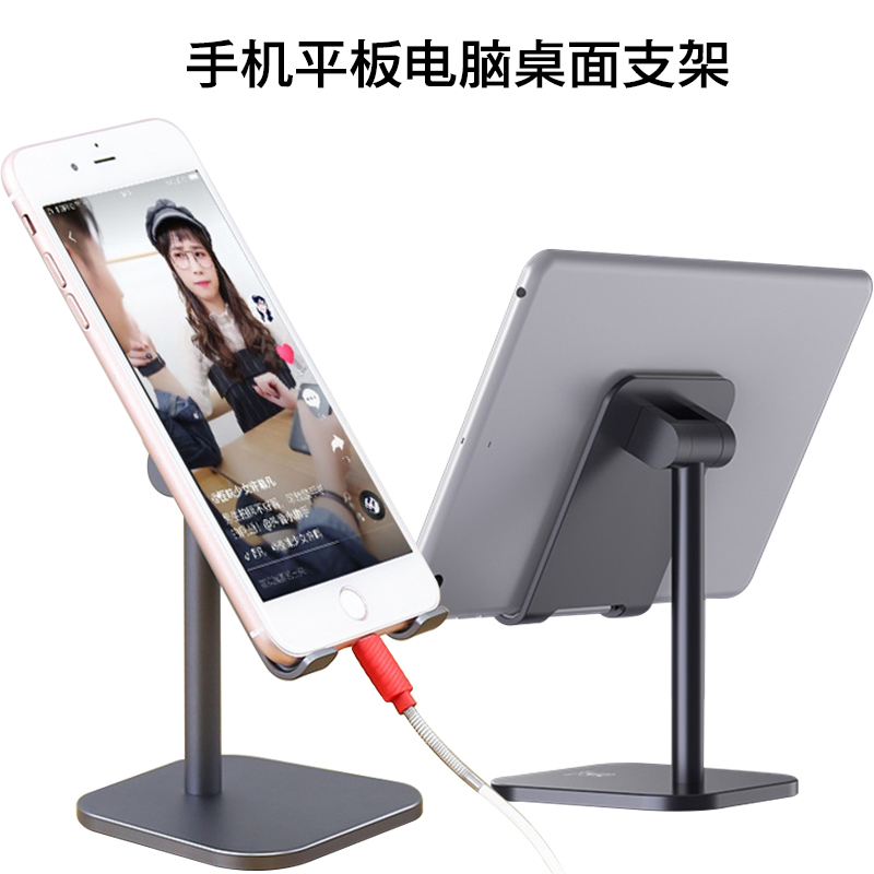 Mobile phone desktop bracket lazy people watching live TV fixed shelf ipad tablet universal aluminum alloy base